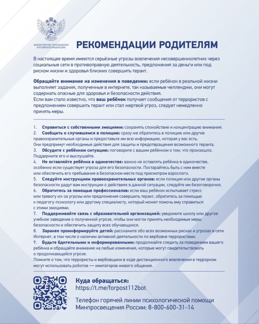 ГУДО ТО «Областной центр ПОМОЩЬ» | Помощь детям в обучении и развитии